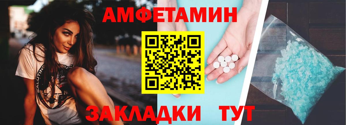АМФ Розовый  Вход с VPN  Дедовск 