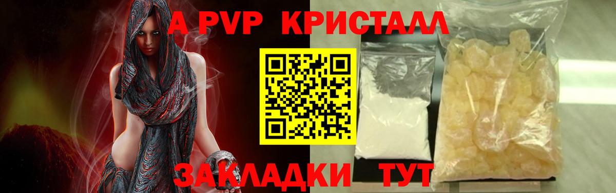 Alpha PVP мука Дедовск