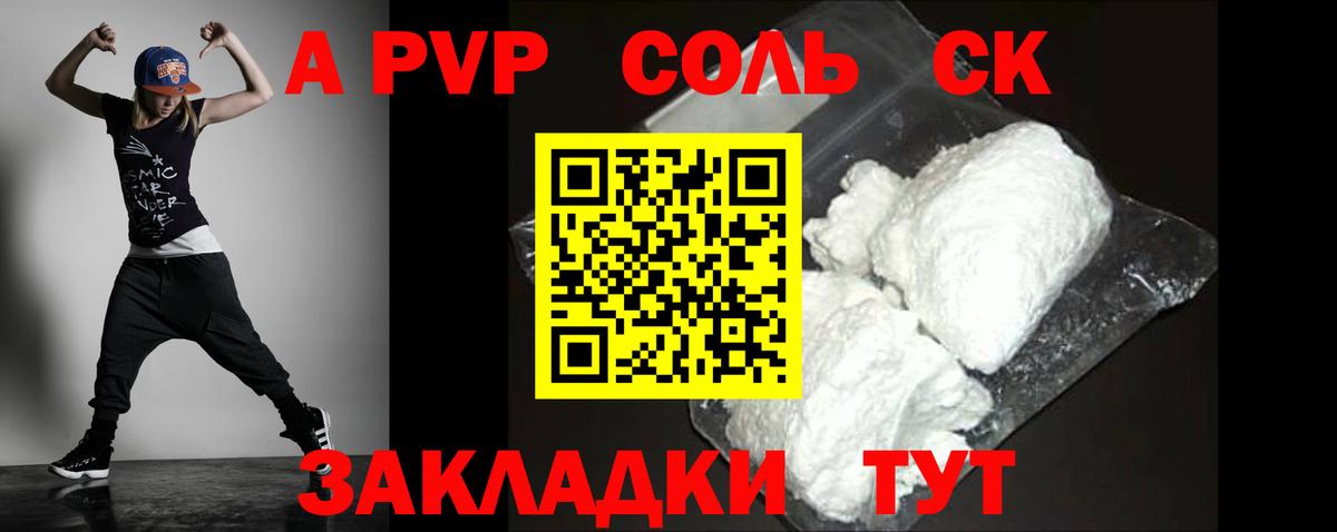Дедовск  A-PVP кристаллы  Вход с VPN 