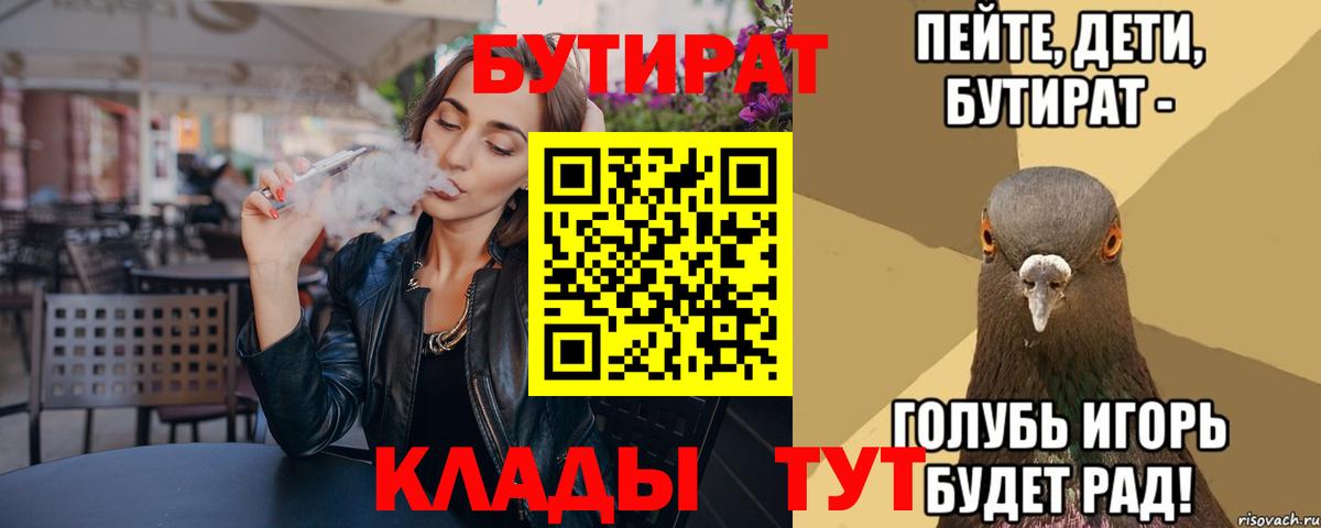 Бутират GHB Дедовск