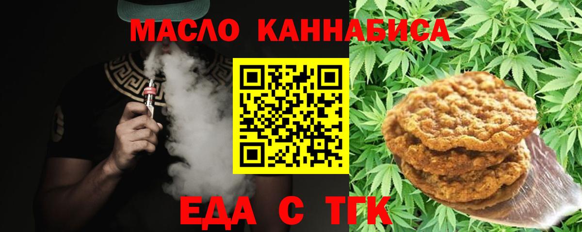 Дедовск  Еда ТГК конопля  Вход с VPN 