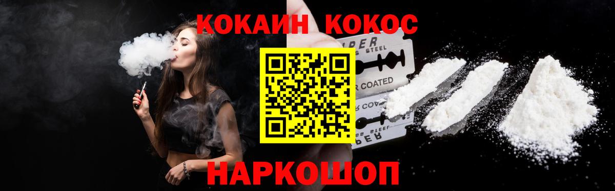 COCAIN  Вход с VPN  Дедовск  Кокаин Fish Scale 