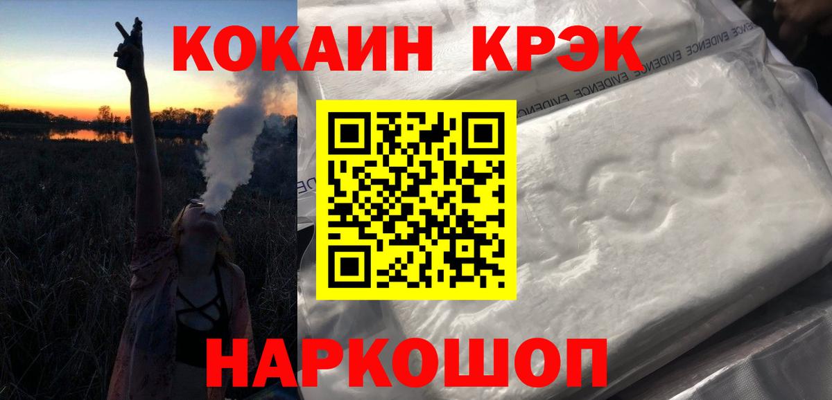 Cocaine Эквадор Дедовск