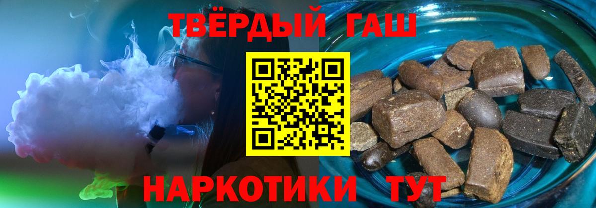 ГАШ Premium  Вход с VPN  ГАШИШ индика сатива  Дедовск 