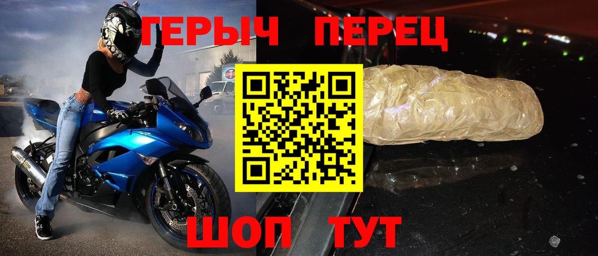 ГЕРОИН Heroin  Вход с VPN  ГЕРОИН  Дедовск 