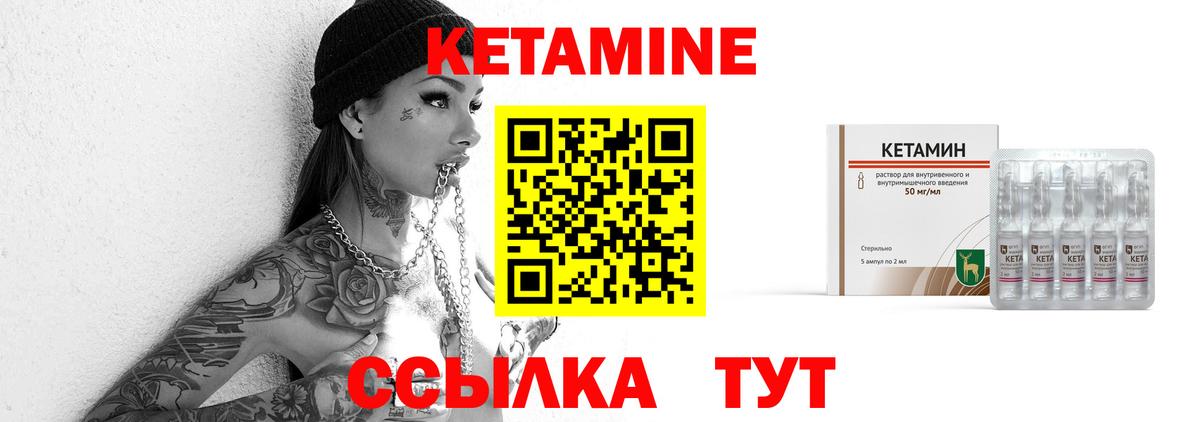 Кетамин VHQ Дедовск