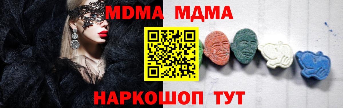 MDMA VHQ  MDMA  Дедовск  Вход с VPN  MDMA Molly 
