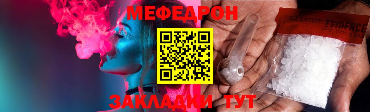 МЯУ-МЯУ  Мефедрон кристаллы  Мефедрон 4 MMC  Вход с VPN  Дедовск  МЯУ-МЯУ 