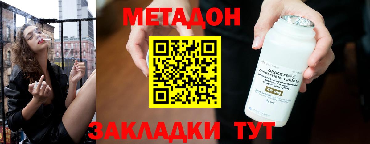 МЕТАДОН мёд Дедовск