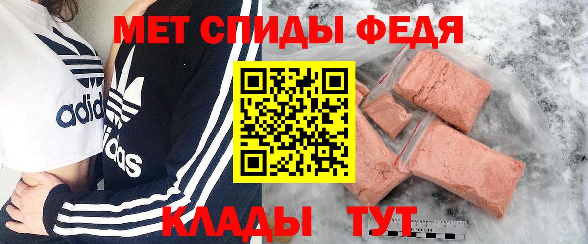 МЕТАМФЕТАМИН  Вход с VPN  Дедовск  Первитин витя 